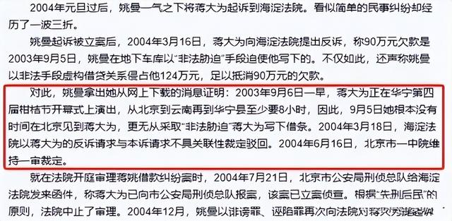 被开除军籍，全家移民，骗财骗色，蒋大为身上的标签哪个是真的