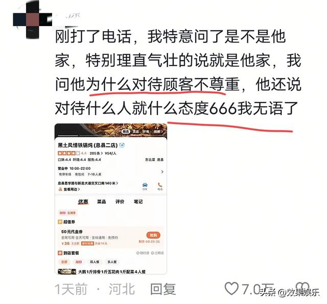 乡下人吃铁锅炖被嘲，老板低估互联网影响力，欺负老实人会被反噬