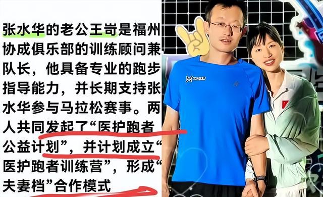 张水华丈夫再发声！曝科室细节，妻子调班少，能力强，不欠班！