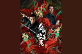 唐朝诡事录中卢凌风的原型:太平公主唯一没有被杀害的儿子图片