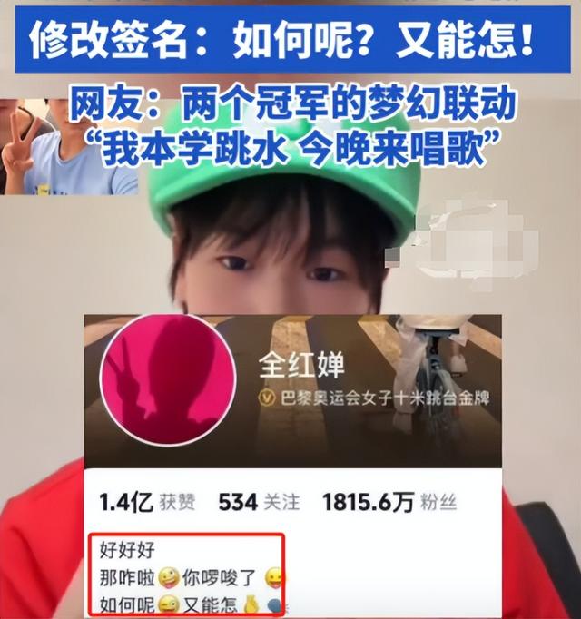 太天真了!本以为全红婵这次退赛，是要告别跳台，结果闷声干大事