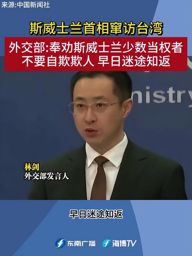 第二个立陶宛出现了，主动邀请赖清德来访，中国68年的友谊喂了狗