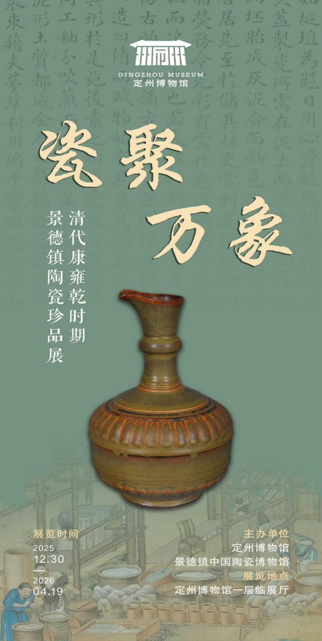 定州30余项多业态融合文旅活动，畅玩整个新年！