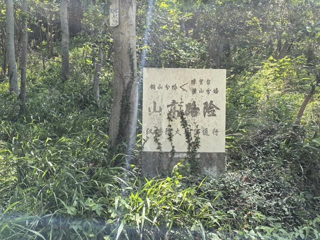 南京江宁四径山一日郊野徒步