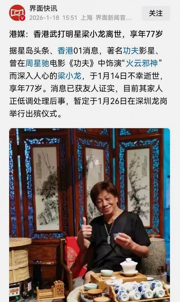 14号离世18号账户仍更新，陈真梁小龙死因披露	，让人难以置信