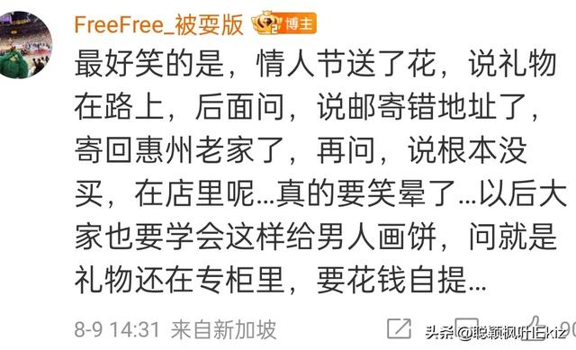 徐杰经纪公司辟谣，前女友再发声，这是要鱼死网破？