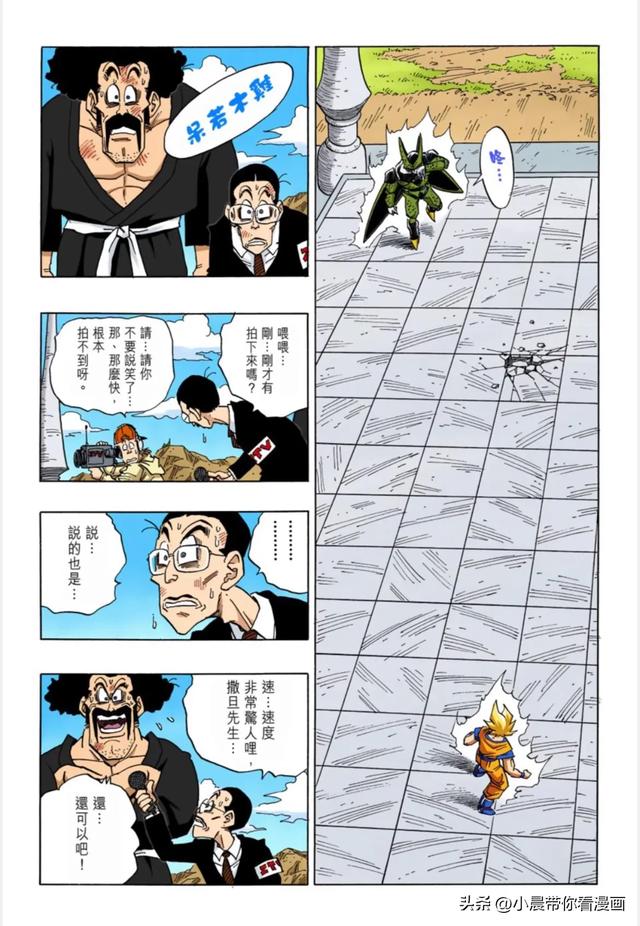 全彩龙珠第三百九十九篇顶点之战