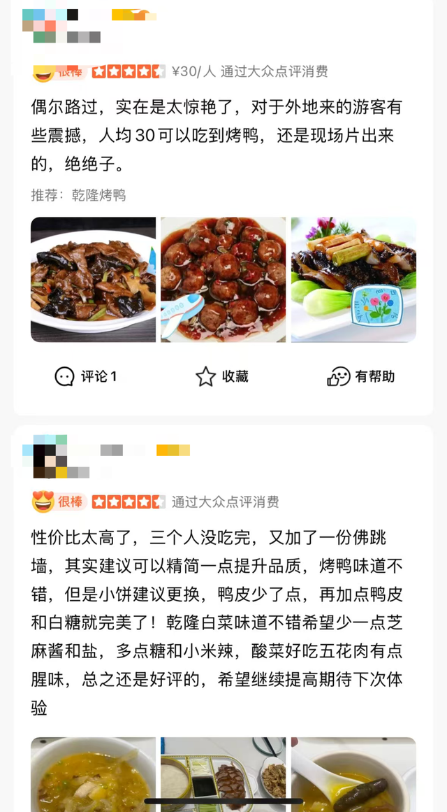 初秋来济南，两条宝藏线路带你边吃边玩！