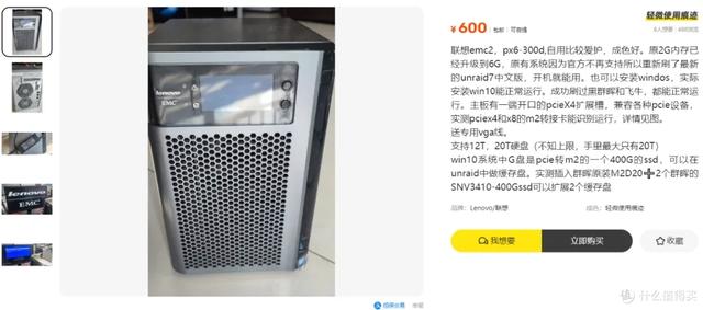 某鱼流出大牌带显示屏企业网络存储主机，最大四盘位，双千兆网口