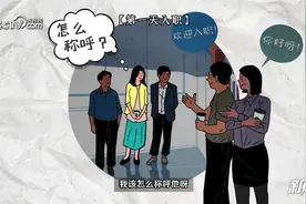 见人就叫“老师”，这个万能敬语怎么来的？图片