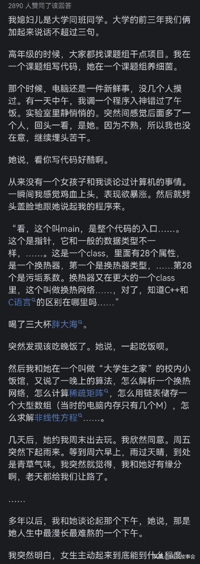 女生主动起来会有多主动?来看看这届网友的评论，啥都敢往外说！