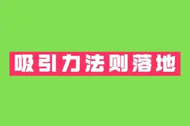 如何迅速的掌握观想呢？非常简单…图片