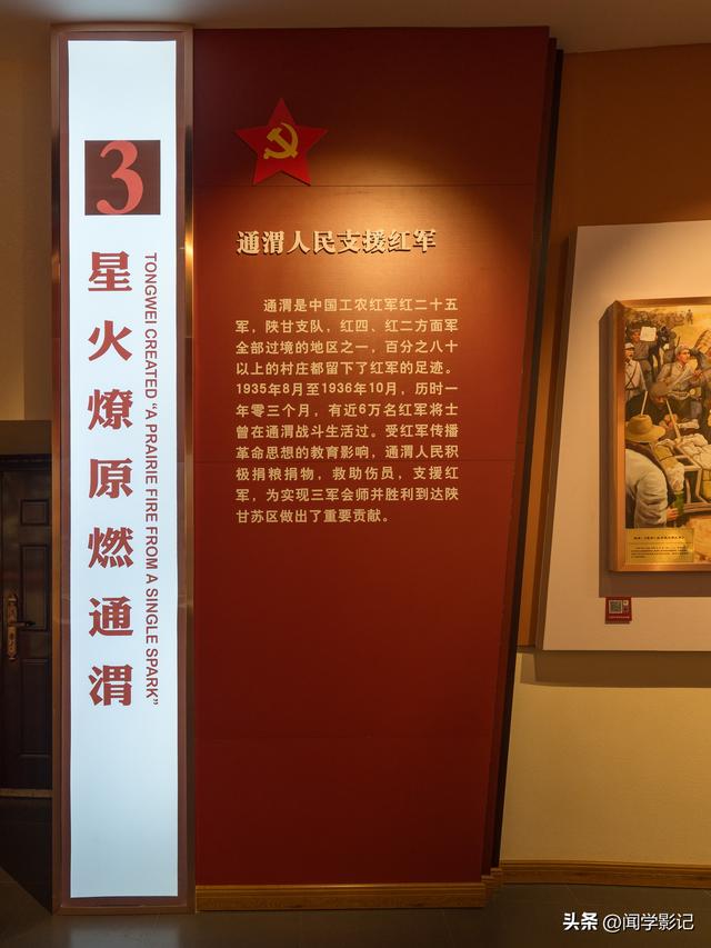 自驾•重走长征路 39陇西 通渭 会宁