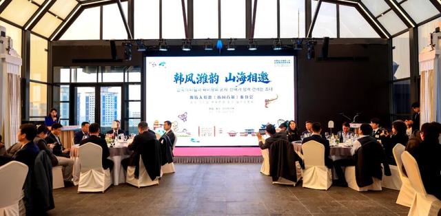 韩风潍韵 山海相邀！潍坊文旅入境游推介会在韩国首尔举办