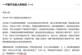 一个脑干出血人的自述（一）图片