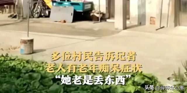 92岁母亲被打后，反而心疼施暴儿子	，愿意拿500块把儿子保出来