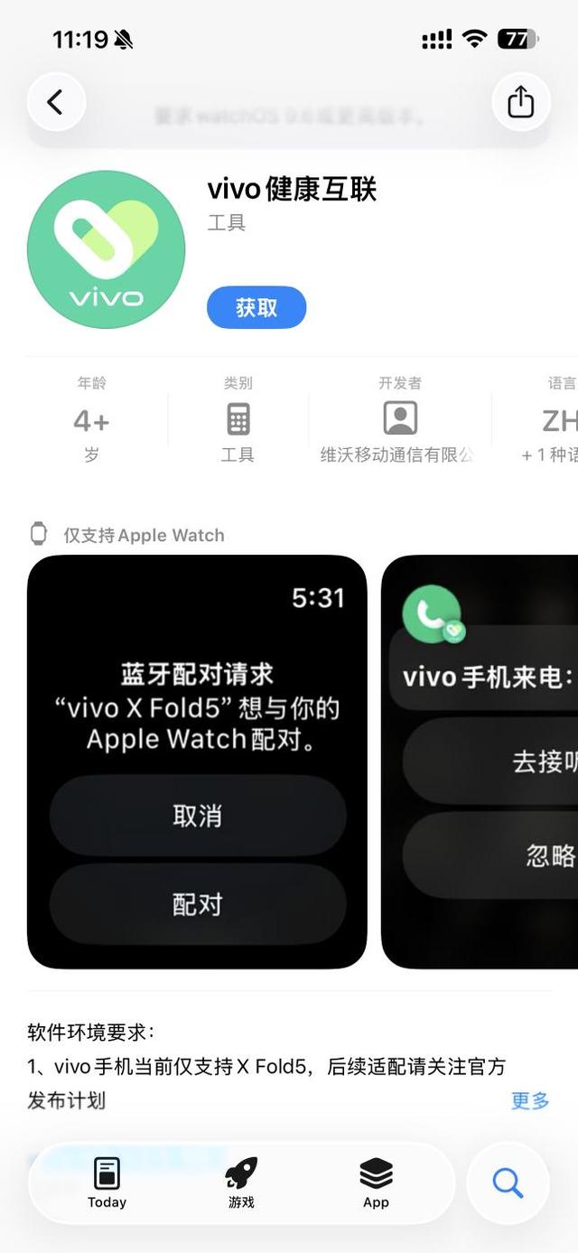 vivo X Fold5评测：苹果的好搭子
