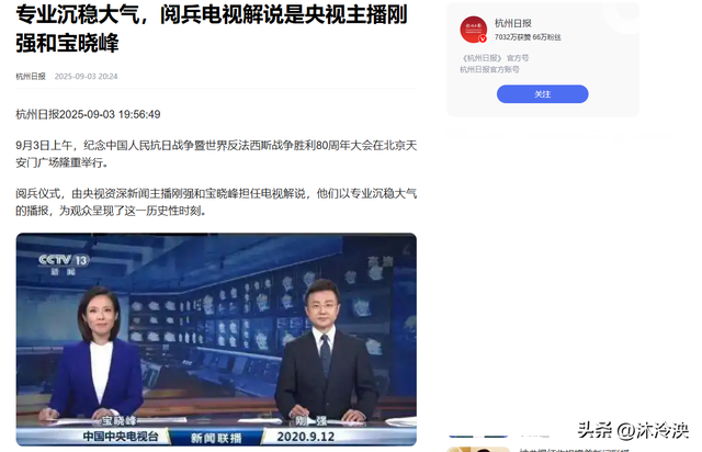 原来九三阅兵的解说是她！23岁就登上央视，今47岁端庄漂亮仍未婚
