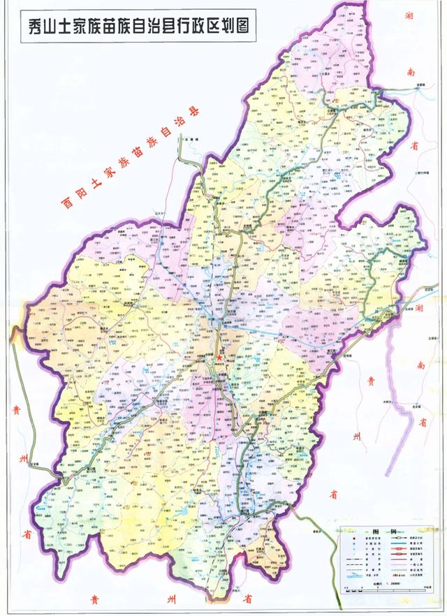 重庆市秀山县历史沿革及行政区划