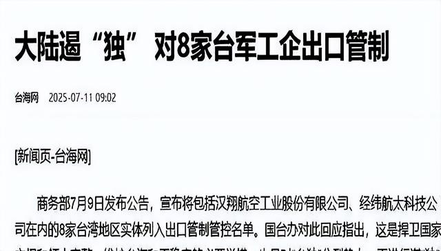 美媒曝光绝密录音，特朗普罕见默认、中国敢动手，北京寸土不留？