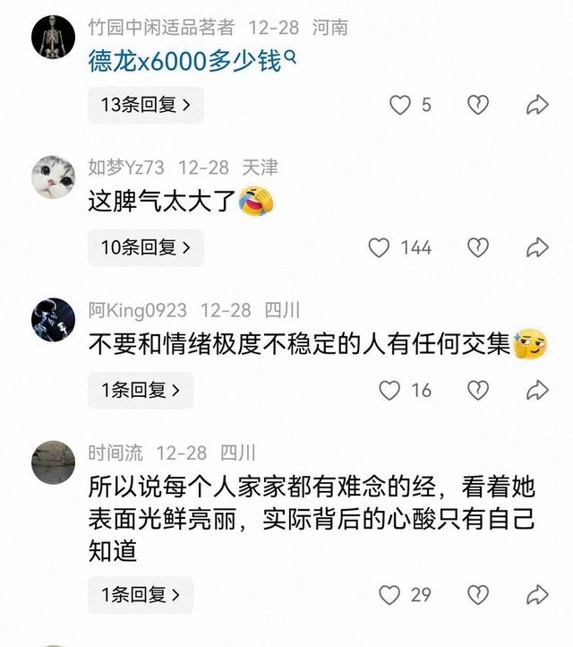 安徽靓女司机去世，长的格外漂亮，疑内情披露	，网友:脾气太暴了