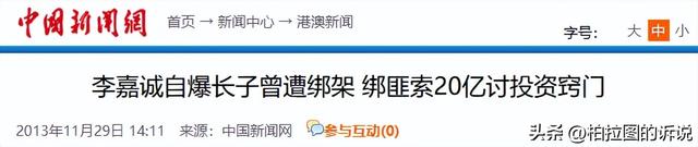 2909亿身家有何用？97岁的李嘉诚无力回天，两个60岁儿子已成心病