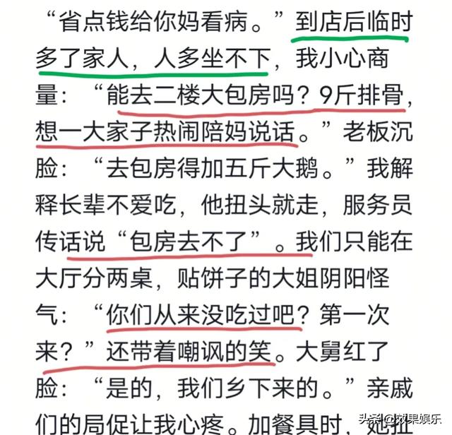 乡下人吃铁锅炖被嘲，老板低估互联网影响力，欺负老实人会被反噬