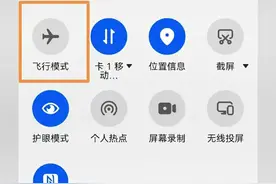 手机里的“飞行模式”作用太大了，如果你还不会利用，那太可惜了图片