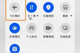 手机里的“飞行模式”作用太大了，如果你还不会利用，那太可惜了图片