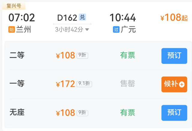 兰州出发坐高铁，1h→2h→3h→4h可以去哪儿玩？