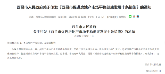 退役军人买房总价打折、面积补贴、发放安居券！多地好政策来了