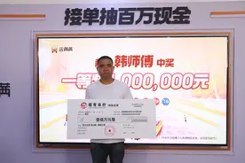 百万奖金，一个农村货运司机的幸福转身图片