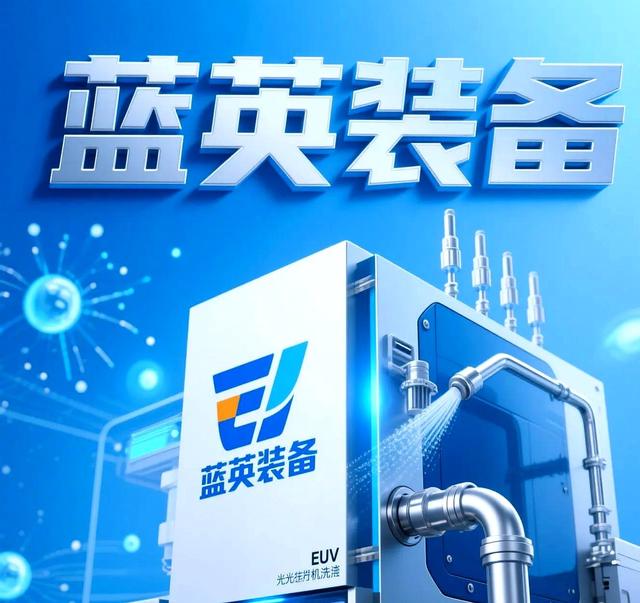光刻机界业绩优秀的标的都有谁？