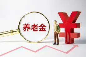 江苏2025年养老金调整方案将公布，今年咋变？企退很难涨90元吗？图片