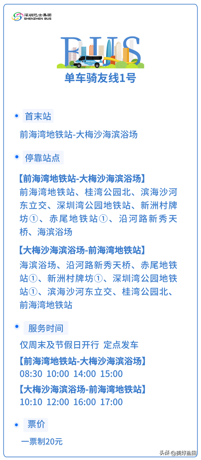 骑行+游轮！盐田-前海-香港🤩一次玩！