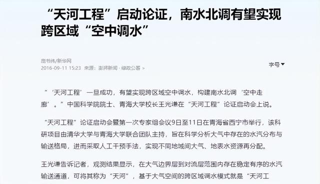 九三大阅兵将至，万一下雨该怎么办？没事，咱们有“天气外挂”