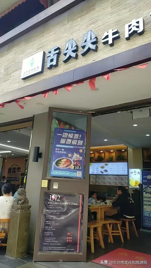 “一碗惊喜·面面俱到”——兰州牛肉面盲盒奇妙之旅火热启动