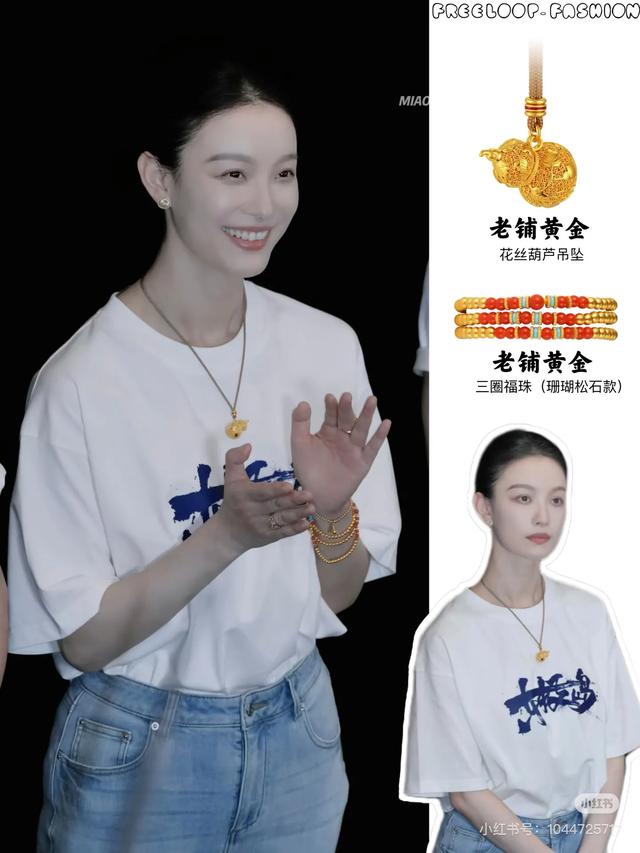 从珍珠到黄金 倪妮戴什么火什么！