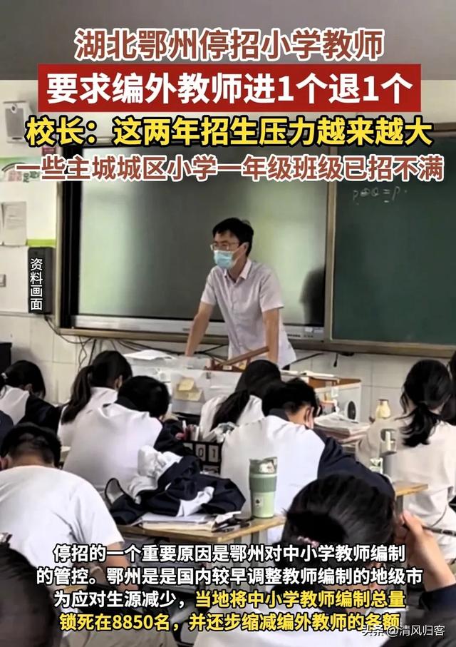 教师圈居然炸锅，大批教师宁可降薪、降职，也要转岗，为啥？