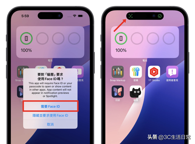 iOS 18 支持 App 上锁+隐藏！这招能防爸妈、男女友、同事偷看手机