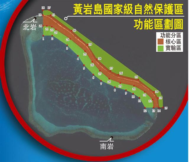 评论员谈中国在黄岩岛设保护区