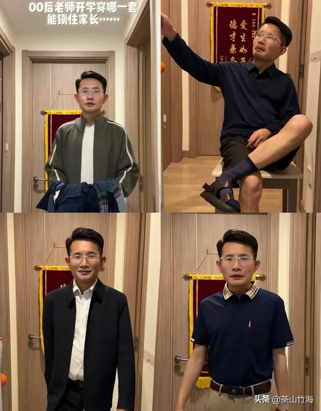 笑死了！为何有些人一看就知道是老师？网友：年纪轻轻就一把年纪