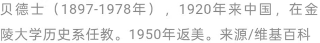 81年前有24名外国人死守南京城