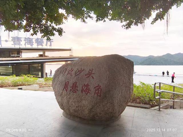 到沙头角看海上日出