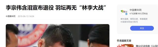 36岁羽坛名将李宗伟患癌喉咙全烂，花近1000万续命，如今怎样了？