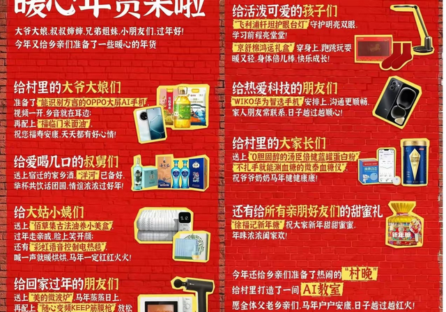 担心的事还是发生！刘强东发年货刚开始，老父亲就走上大衣哥老路