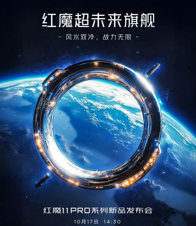十月手机江湖大乱斗 红魔11 Pro带着冷风杀进高端局