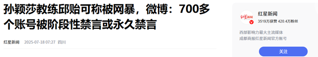 孙颖莎爆冷出局刚7天，令人恶心的一幕发生了，原来樊振东没说错