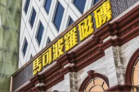 重启IPO，首单马可波罗上市前突击分红8.5亿？负债31亿能否过审？图片