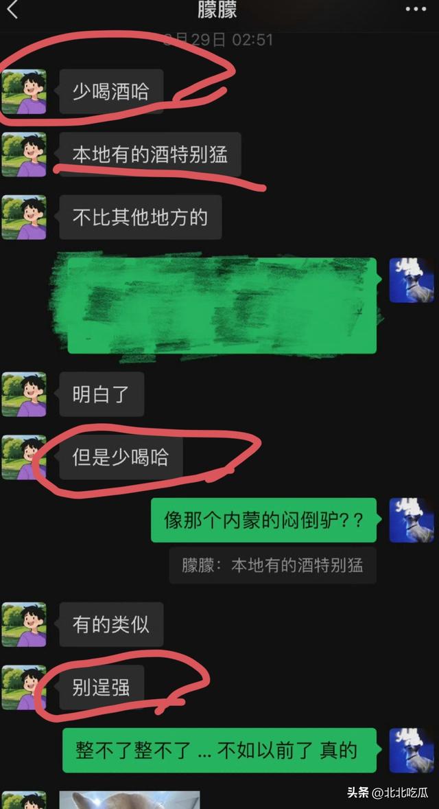 于朦胧好友聊天记录曝光！多次强调:能不喝就别喝，有事记得叫我